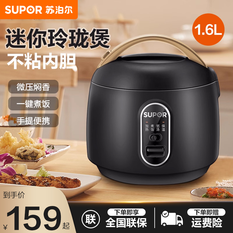 苏泊尔迷你电饭煲1-2人家用多功能宿舍一人食煮饭小型电饭煲正品