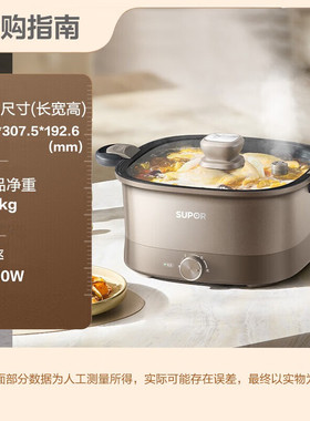 苏泊尔6L多功能电火锅