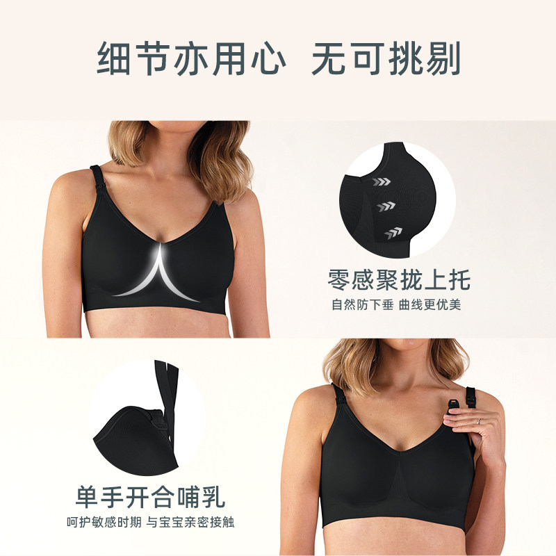 哺乐多bravado孕妇喂奶聚拢文胸 Bravado哺乳文胸