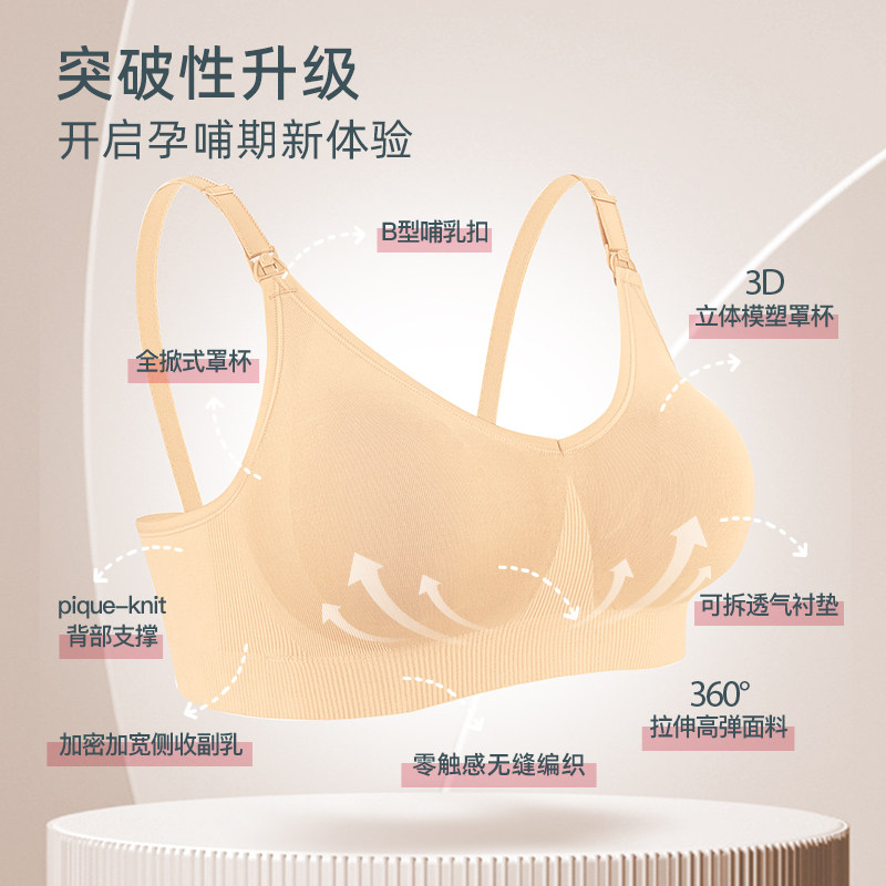 哺乐多bravado孕妇喂奶聚拢文胸 Bravado哺乳文胸