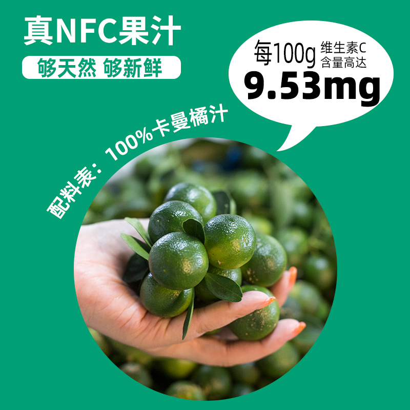 绿茶园nokchawon韩国卡曼橘原液vc原浆nfc无添加浓缩果汁饮料