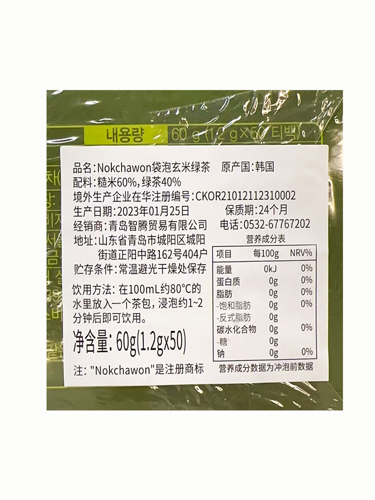 韩国绿茶园袋泡玄米绿茶韩料店同款糙米大麦茶冷热双泡下午茶