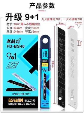 啄木鸟美工刀片蓝锋利9mm小号60角壁纸贴膜60&deg;角黑刀片FD-BS4