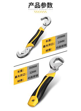 鹰之印万用扳手工具活动开口板手管钳多功能快速扳子活口小扳大号
