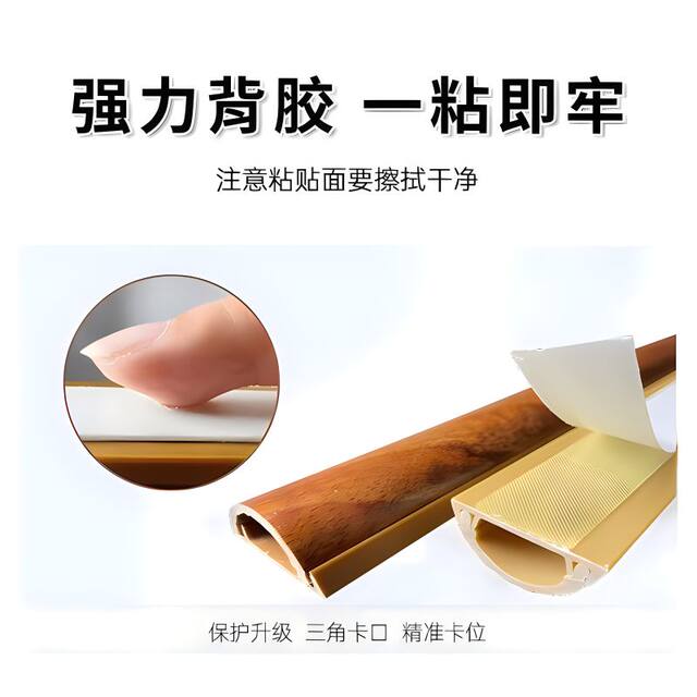 PVC wire trough surface-mounted household semicircular ground wire trough