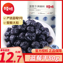 Thyme Notes Blueberry Dry 80g Bagged Blue Plum Fruit Dry Office Casual Snacks Candied Fruit Meat Small