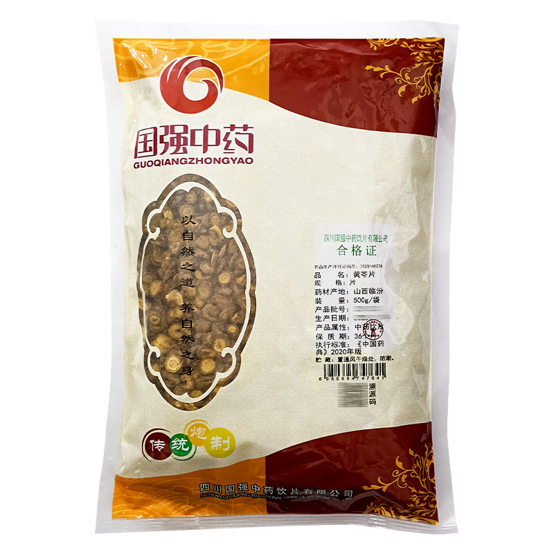 国强黄芩片中药饮片正宗山西中药材正品500g官方大药房旗舰店药典,淘宝优惠券,粉丝福利购,淘宝优惠卷