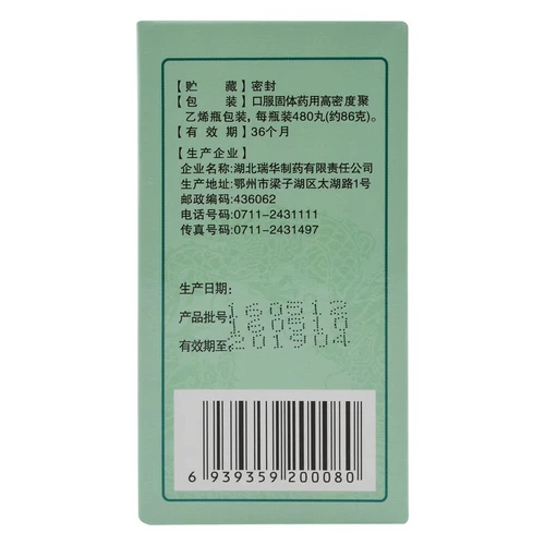 无忧娘娘 Таблетки Buzhong Yiqi Pill 480 используются для усталости в организме, вызванной слабой селезенкой и желудком, а средняя ци затоплена