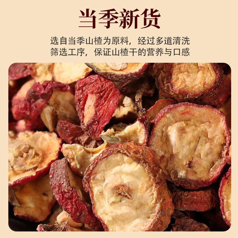 国强山楂500g/袋官方旗舰店正品,淘宝优惠券,粉丝福利购,淘宝优惠卷