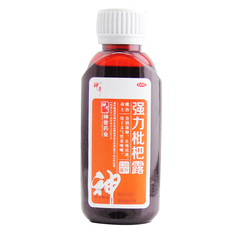 神奇强力枇杷露 120ml*1瓶止咳化痰祛痰支气管炎咳嗽官方正品贵州-图2