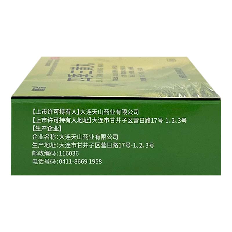 精瑞 四季三黄丸6g*8袋 消炎退热通便利水目眩头晕口干舌燥正品 - 图0