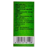 Соединение донгсин Tukiji Pi Tictture 15 мл стерилизация и зуд зудящей кожу зуд и общие заболевания Tinea Authentic Flagship Store