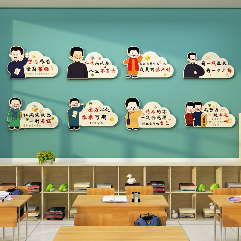 觉醒时代班级布置教室装饰初中高文化墙面贴画励志标语黑板报神器 - 图2