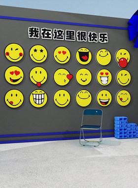 网红打卡点拍照区布置装饰氛围感墙贴画互动笑脸心情多巴胺造背景