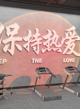 舞蹈房墙面装饰教室布置艺术文化培训机构保持热爱logo贴纸画背景