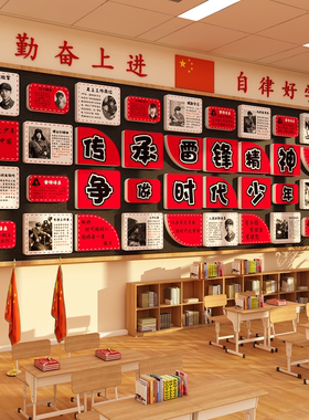 幼儿园环创主题红军小战士楼梯红色文化墙面装饰贴班级教室黑板报
