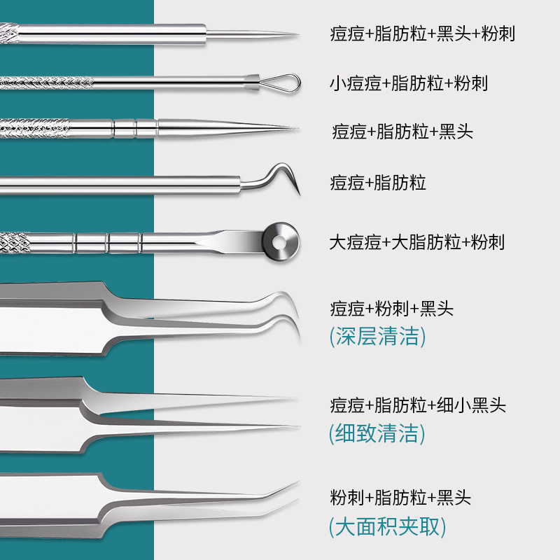 GECOMO超尖细胞夹粉刺针套装去黑头刮闭口超细镊子祛痘针美容工具,淘宝优惠券,粉丝福利购,淘宝优惠卷