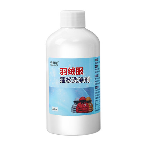 圣棉尔羽绒服蓬松洗涤剂衣服不结块还原蓬松剂衣物清洗养护干洗剂 - 图3