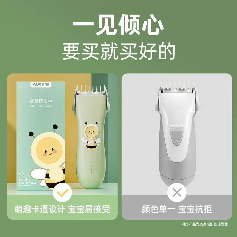 奥克斯婴儿理发器静音剃头发不卡发新生幼儿童电推子无声宝宝剃发,淘宝优惠券,粉丝福利购,淘宝优惠卷