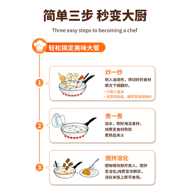 咖喱块原味家用果蔬原装专用日式泰式商用宝宝儿童批发咖喱旗舰店 - 图3