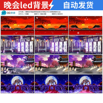 小薇歌曲开场led背景成品配乐伴奏晚会节日大屏幕视频素材
