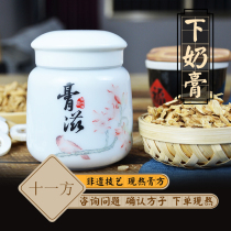 Now Stay Up Milk Cream After Milk Postpartum Non-Pass Grass Five Red Broth Breast Milk Lower Milk Tea Green Papaya Milk Powder Lactation Breast Milk