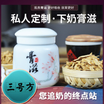 Lower Milk Broth Breast Milk With Milk Tea Lactation Period Cream Nourishing Non grass King not leaving the Reminder Milk to recover the milk Laces Milk milk