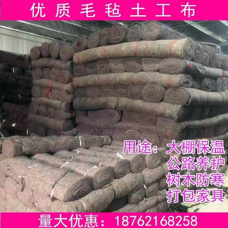 o保温防寒毯公路家具包装工程养护树木布毛毡毡土工大棚保湿。2