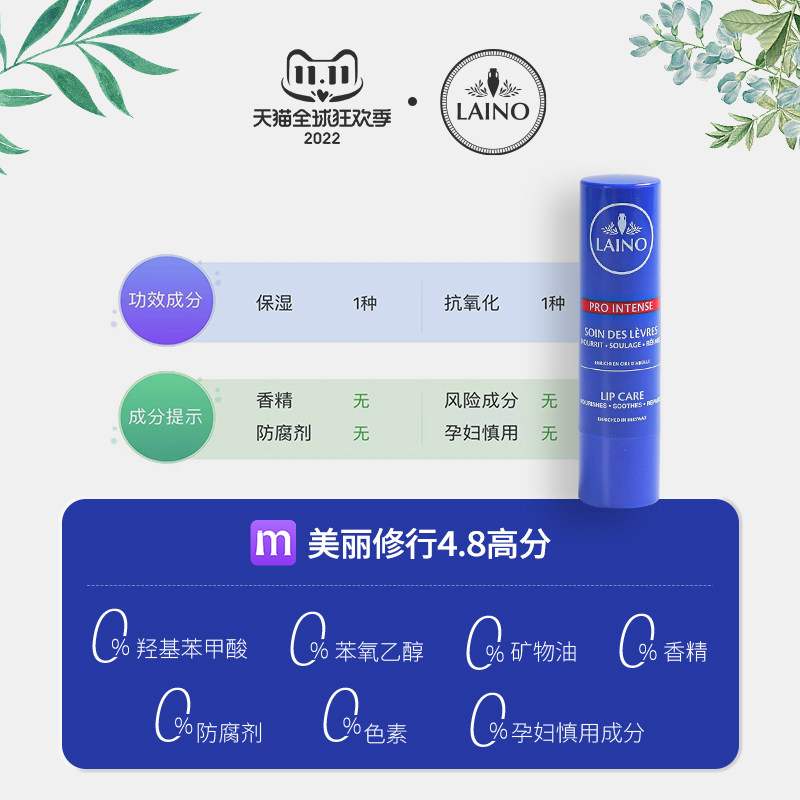 法国蕾娜乳木果4g*2秋冬淡护唇膏 蕾娜化妆品润唇膏