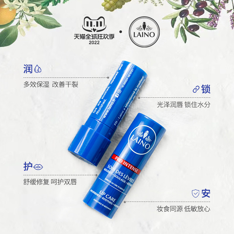 法国蕾娜乳木果4g*2秋冬淡护唇膏 蕾娜化妆品润唇膏