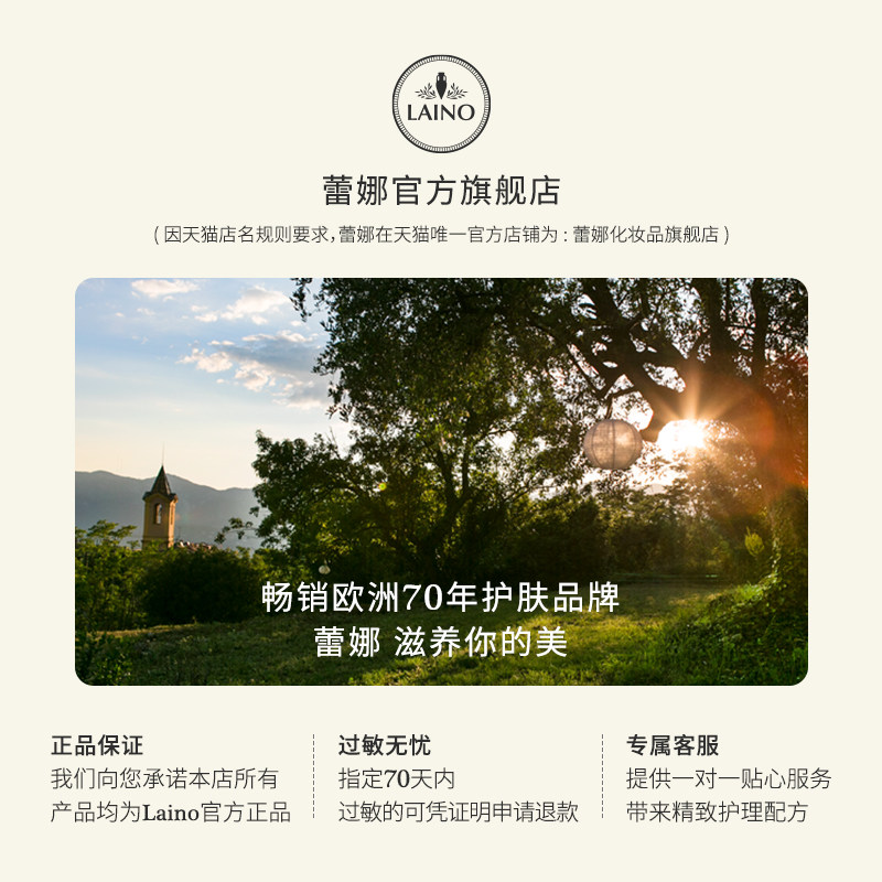 法国蕾娜乳木果4g*2秋冬淡护唇膏 蕾娜化妆品润唇膏