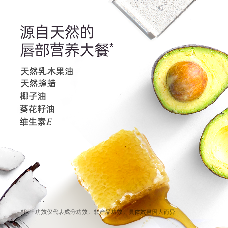 蕾娜乳木果补水淡纹去死皮女润唇膏 蕾娜化妆品润唇膏