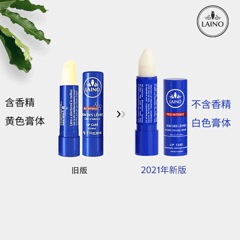 法国蕾娜乳木果4g*2秋冬淡护唇膏 蕾娜化妆品润唇膏