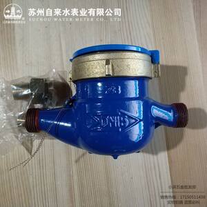 。苏州水表瑞光表LXS旋翼式湿式冷水水表家用水表自来水表4分6分