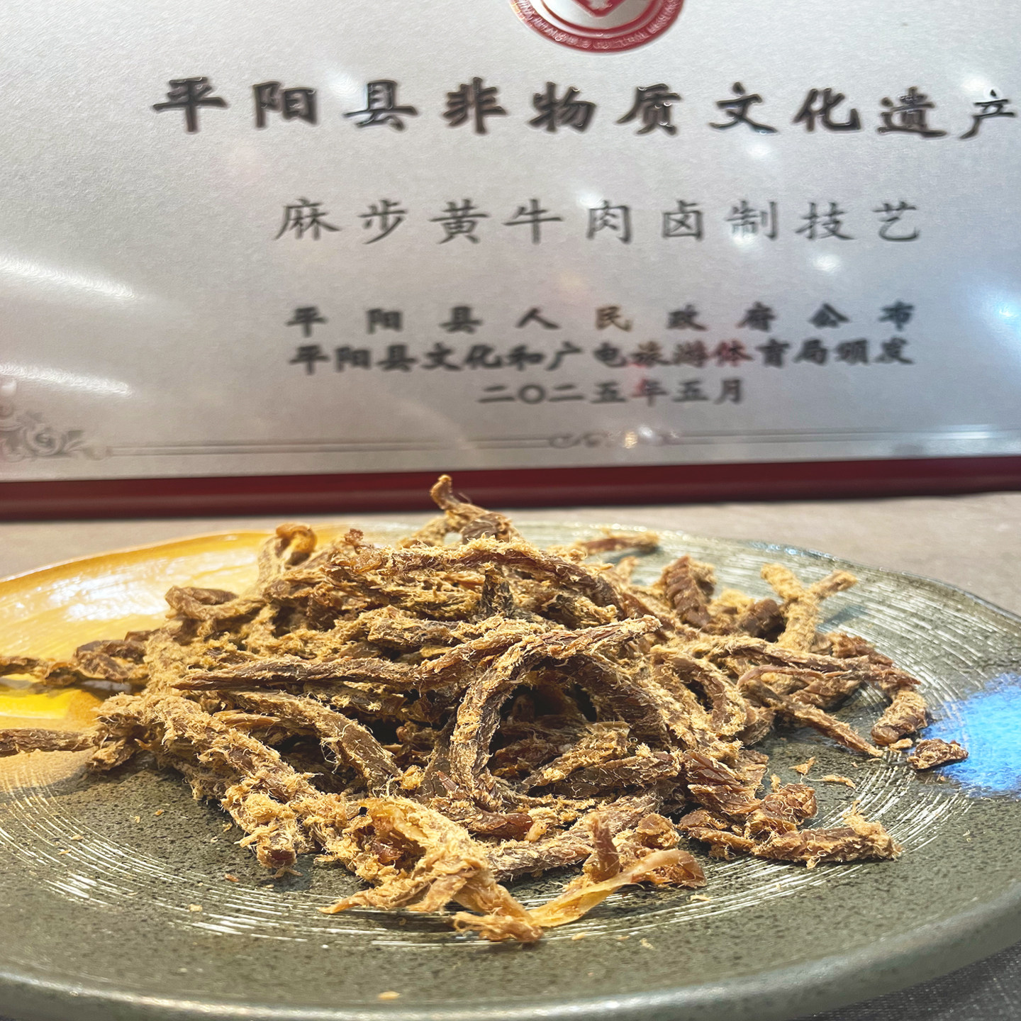 非遗温州老字号平阳麻步牛响牛黄牛肉条散装包装休闲零食地标美食,淘宝优惠券,粉丝福利购,淘宝优惠卷