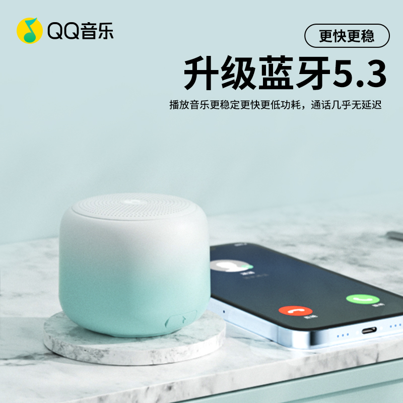 QQ音乐YB13无线蓝牙音响低音炮高音质便携式小音箱户外家用小型