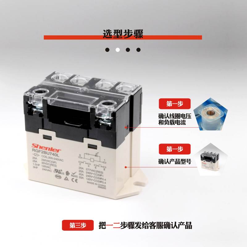 申乐 RGF 2常开BU 25A 设备内置型大功率继器 可替B换G7L-2A-U电B - 图1