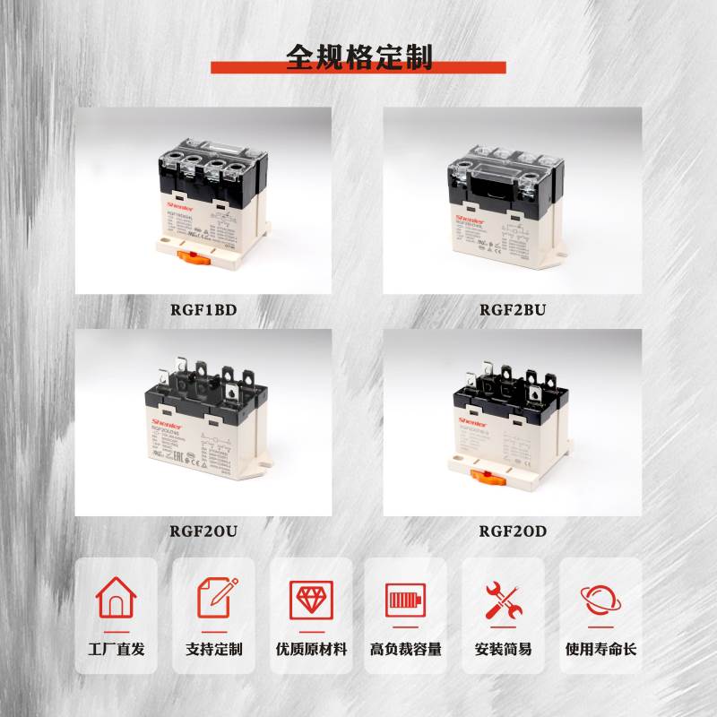 申乐 RGF 2常开BU 25A 设备内置型大功率继器 可替B换G7L-2A-U电B - 图0