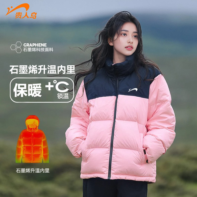 Guireniao winter short down jacket for men and women