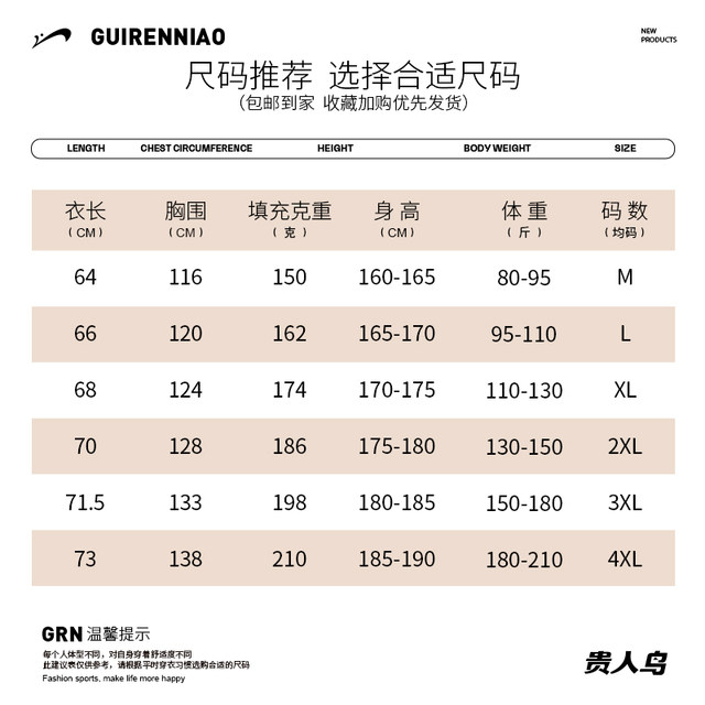 Guireniao winter short down jacket for men and women