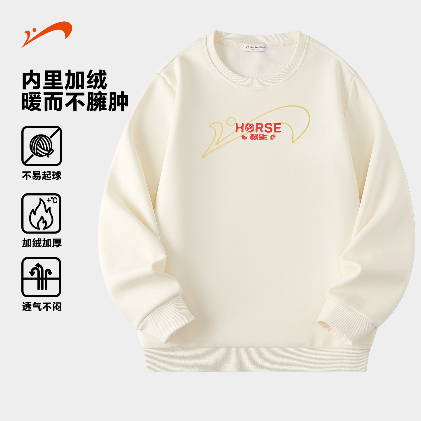 贵人鸟加绒卫衣男秋冬季2026年新款圆领长袖t恤情侣冬装打底上衣,淘宝优惠券,粉丝福利购,淘宝优惠卷