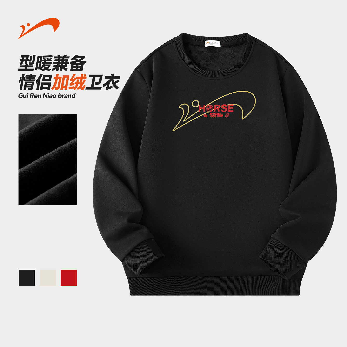 贵人鸟加绒卫衣男秋冬季2026年新款圆领长袖t恤情侣冬装打底上衣,淘宝优惠券,粉丝福利购,淘宝优惠卷