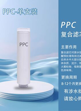 适配苏泊尔净水器滤芯DR3H1/YCZ-JB780-R803/R809/R9802通用滤芯