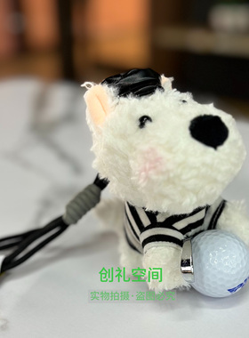 高尔夫球毛绒西高地可爱钥匙扣