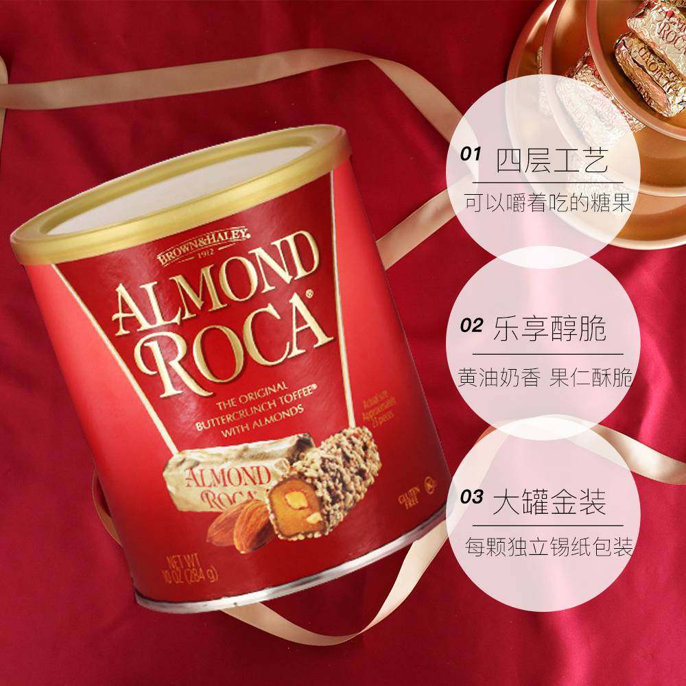 【自营】美国乐家Almond Roca284g*2罐零食喜糖杏仁糖果食品进口_虎窝淘