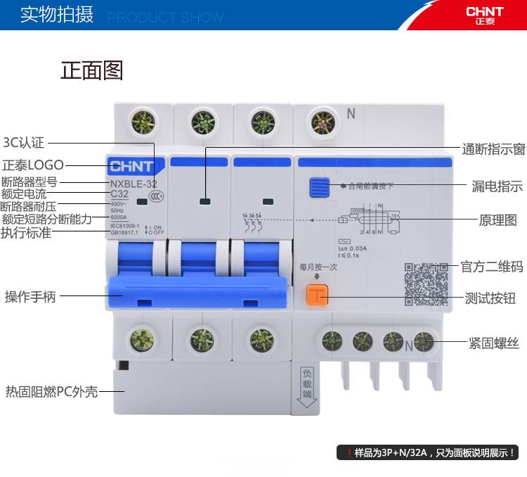 新款l新款NXBLE-32/63A三相小型断路器2P3P漏电保护开关C32总闸m - 图0