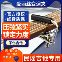 Alice Alice folk song Guitar Changing Clip Wood Guitar Clip Capo Changing Tone Clip Transfer Tune Accessories