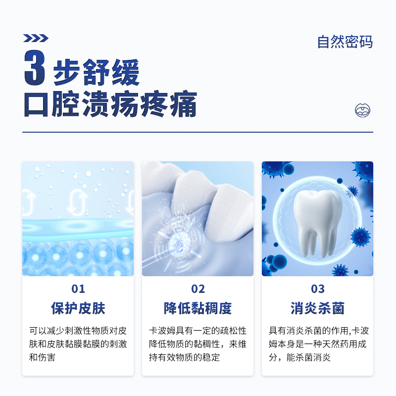 自然密码口腔含漱液漱口水2盒装