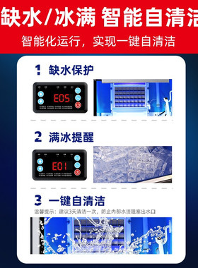 星星全自动奶茶店酒吧商用制冰机