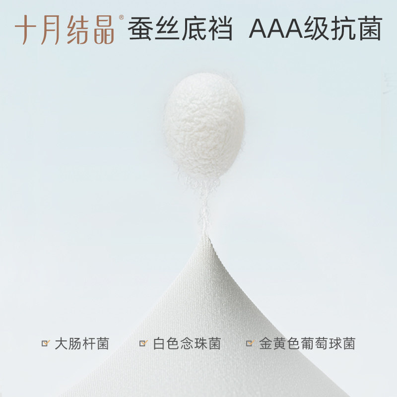 十月结晶孕妇无尺码低腰高腰斤内裤 十月结晶国舜内裤